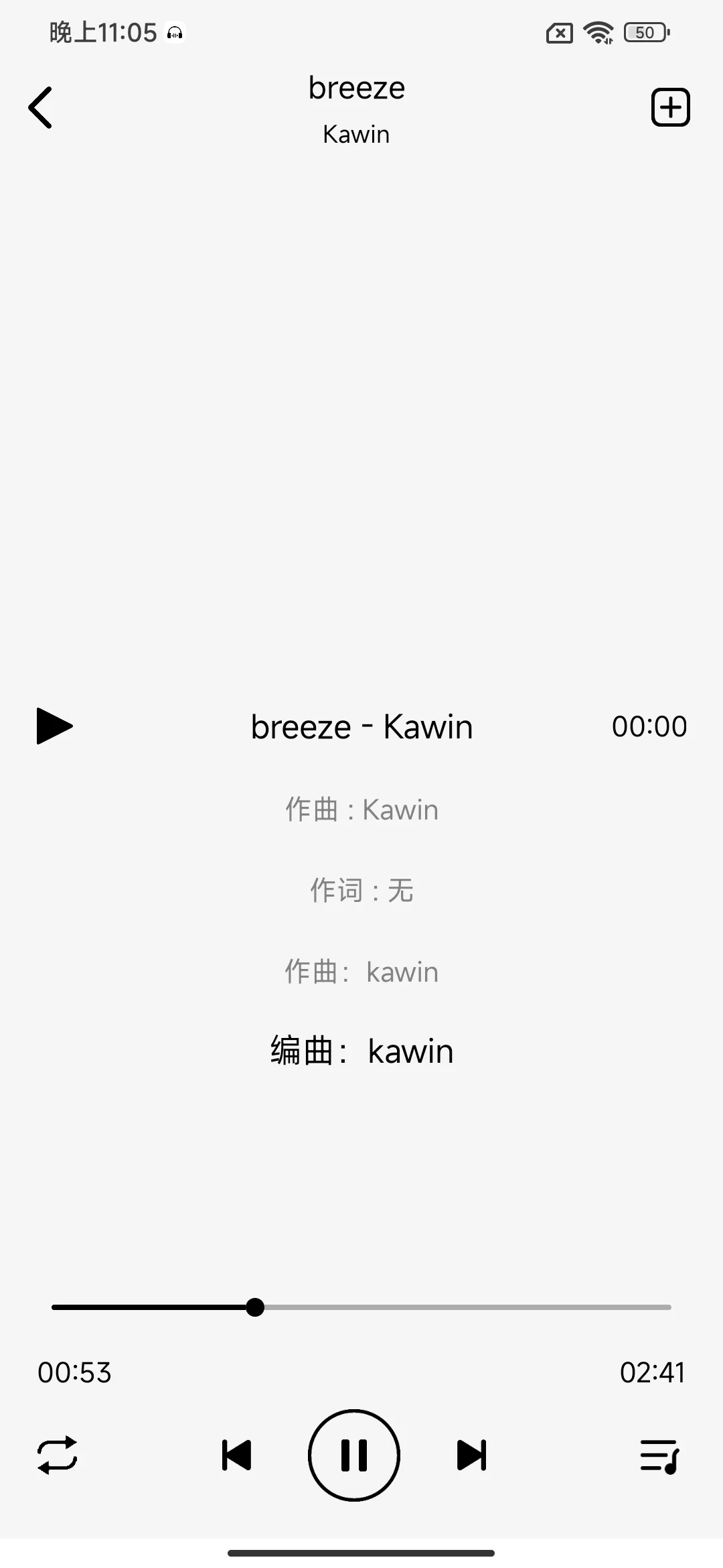 好用的免费听音乐的App🔥