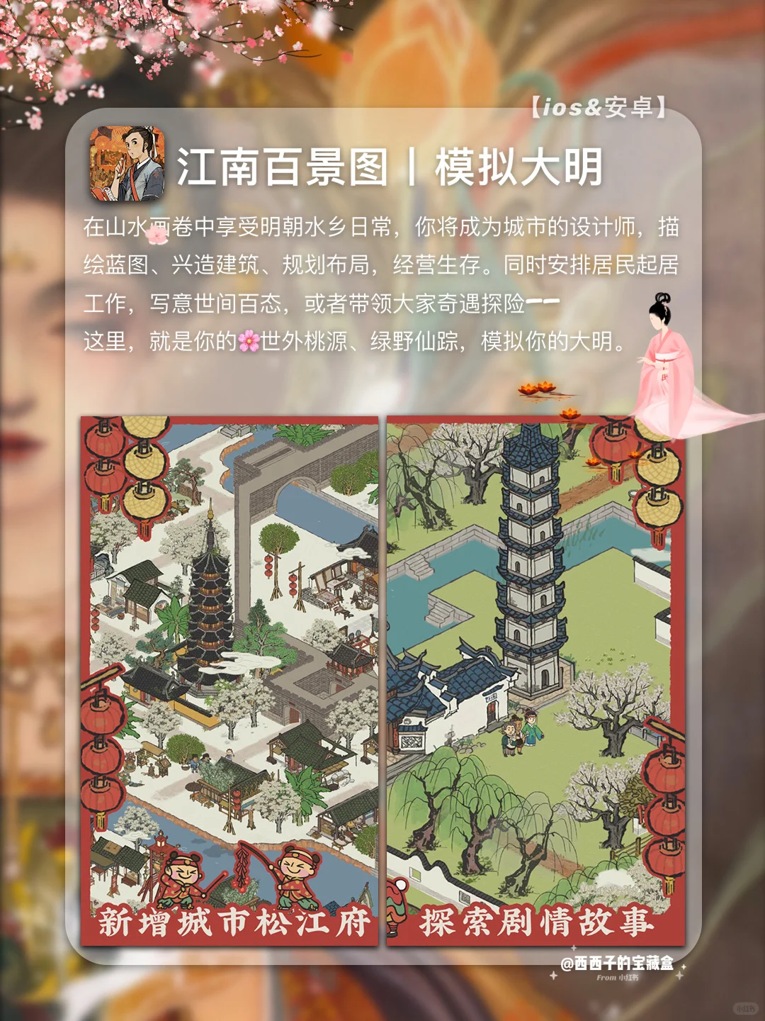 绝美东方国风美学游戏APP|画面意境直戳你心