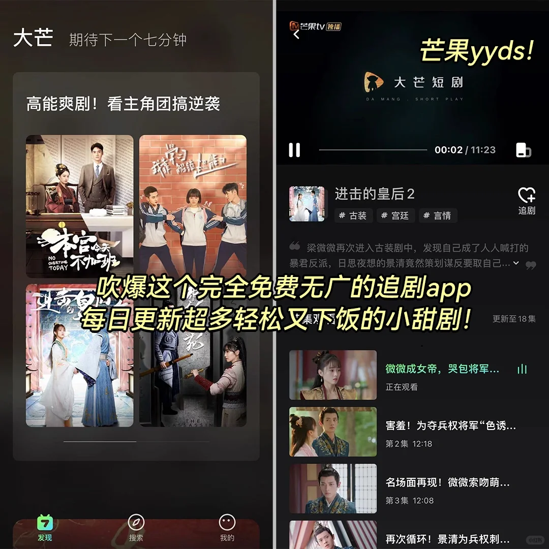 原地封神叭，白嫖的追剧app它不香吗！