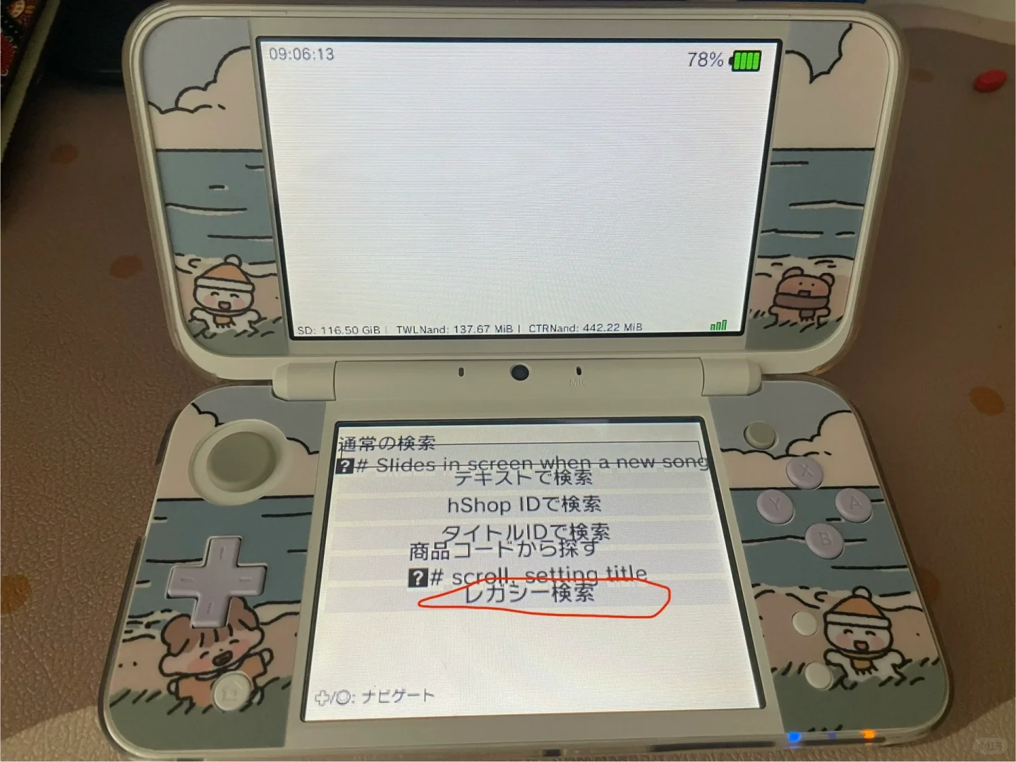 实现游戏自由，如果你3ds 上有这个软件