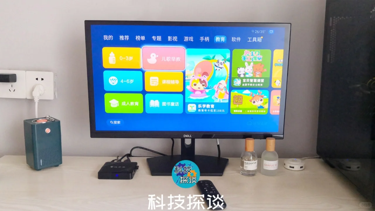 把电视变成教育学习机