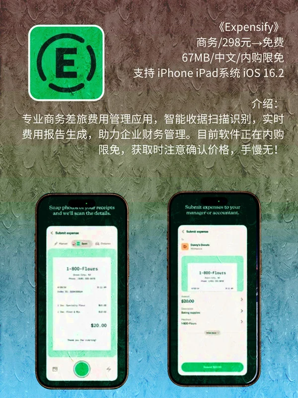 7月 13日 iOS 限免 APP，¥2226→免费