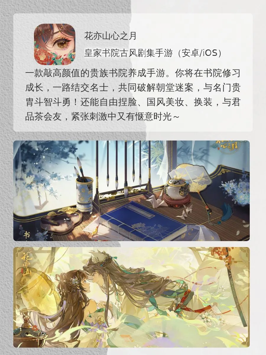 美到心坎上！假期必玩的7大国风游戏，好炸裂