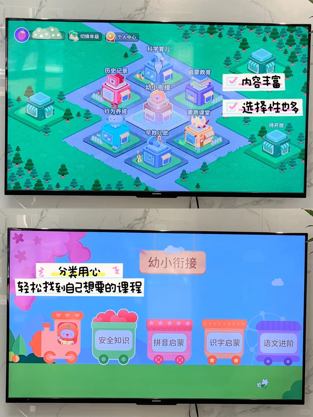 电视秒变学习机yyds‼️让宝宝快乐学习的秘密