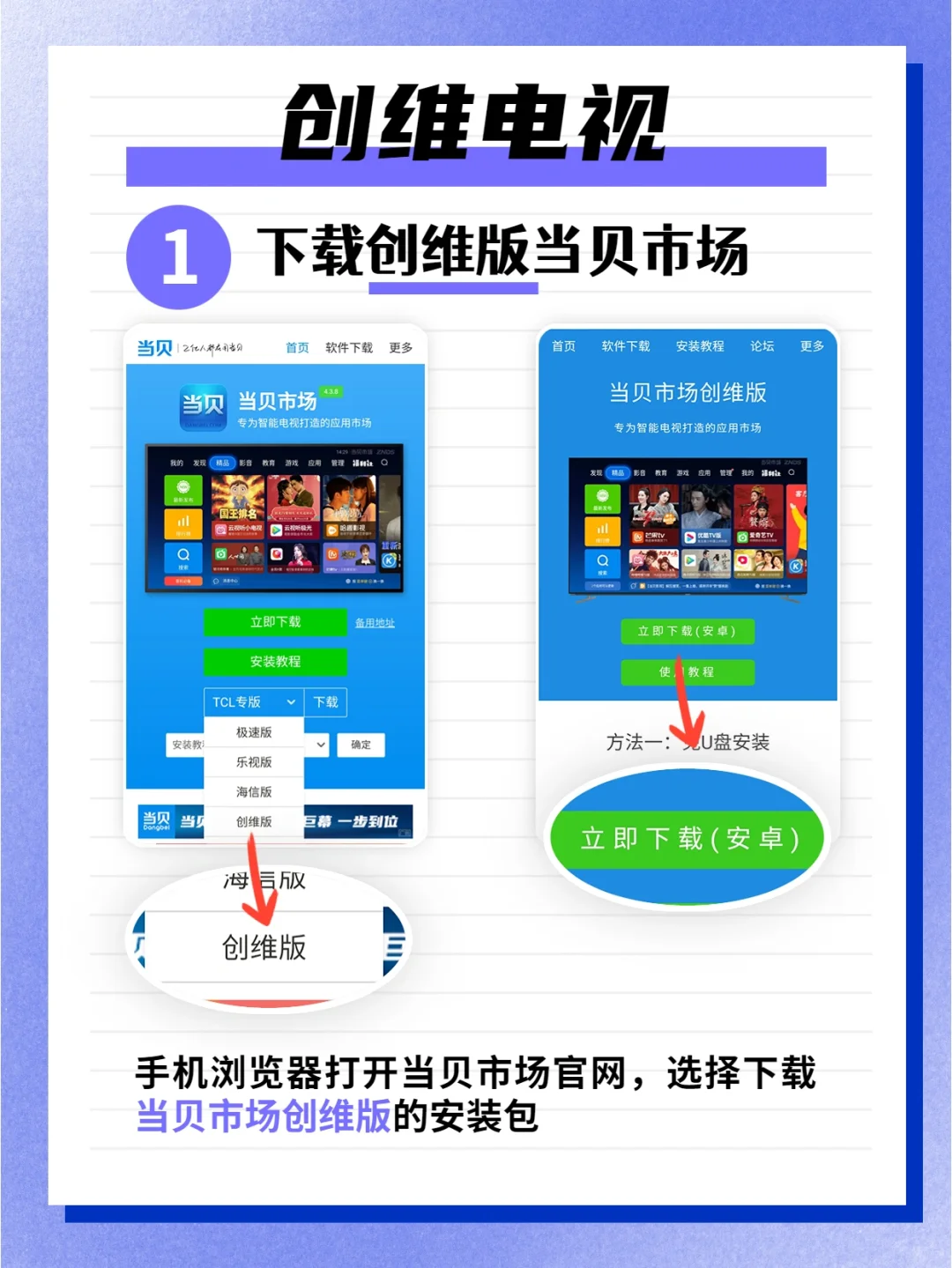 创维电视怎么安装第三方软件？免U盘教程