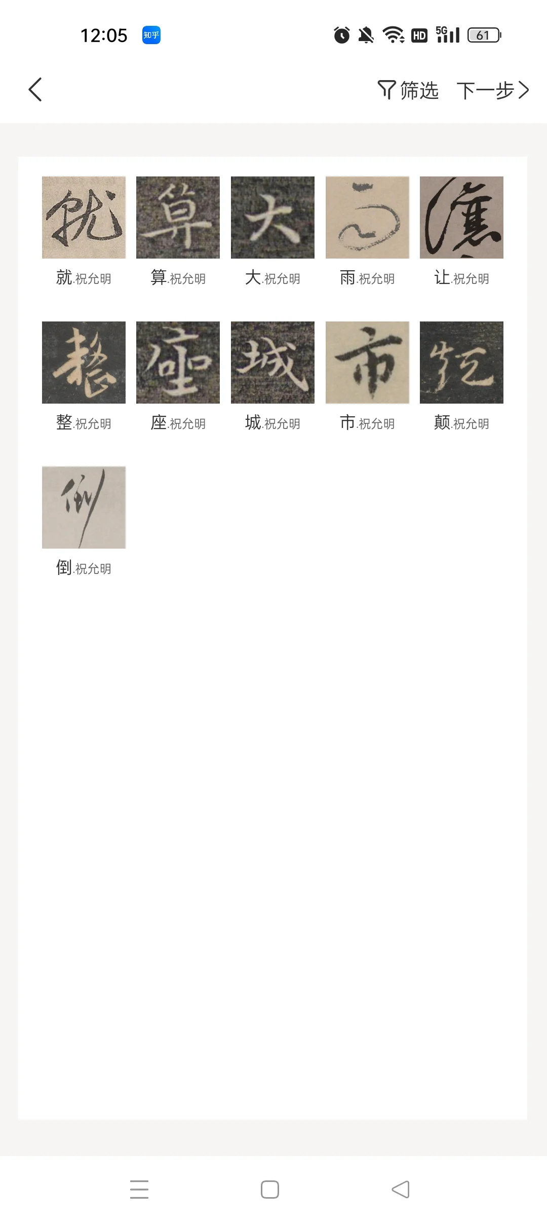 真观易APP的AI功能太强了！