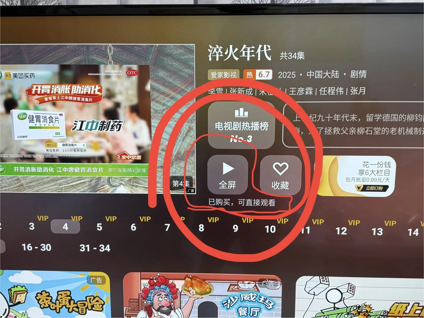 爱家影视为什么看不了综艺