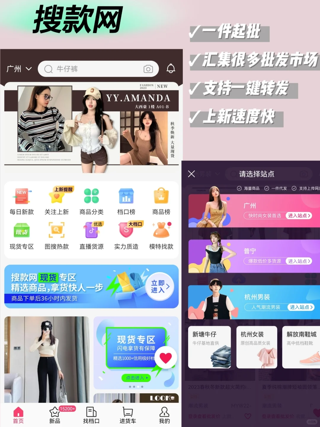 超好用9个线上拿货APP❗❗都给你整理好了