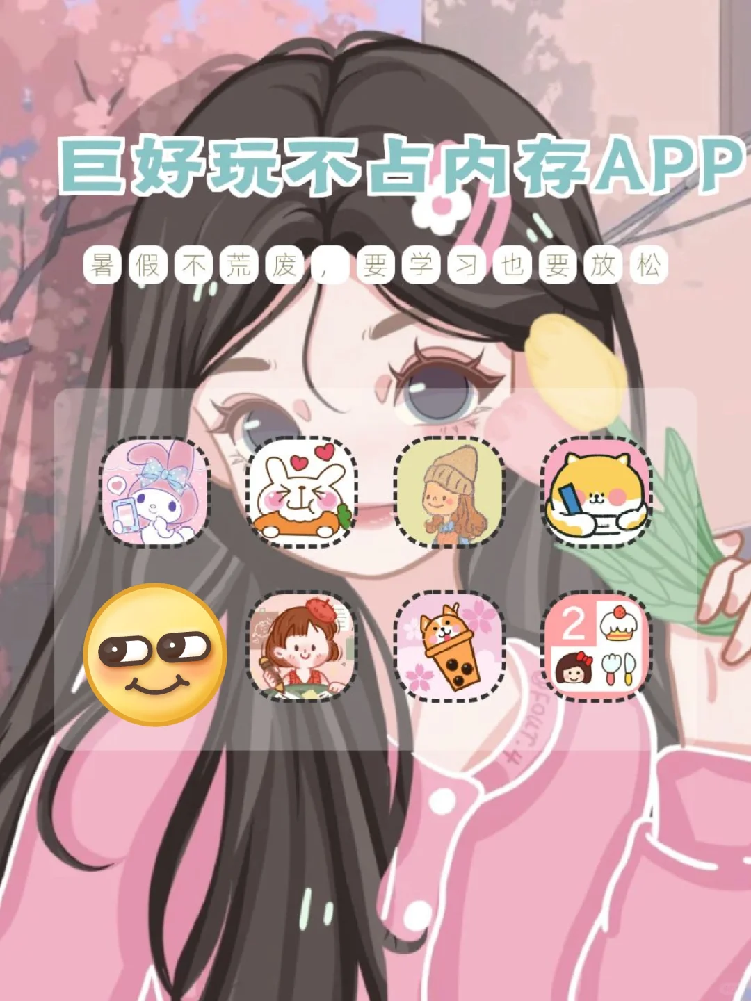 巨好玩不占内存😘ʚ🧸ྀིɞ