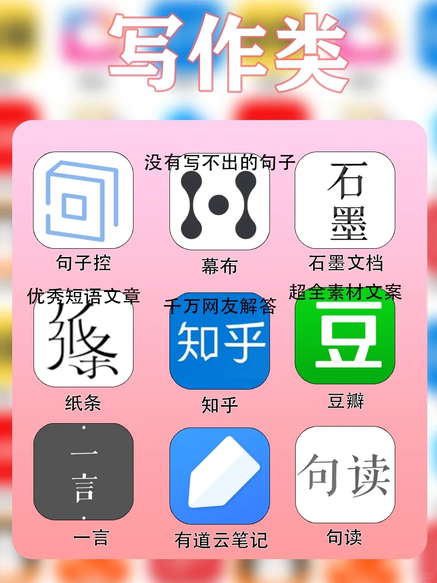 81 个私藏宝藏 APP✨ 打工人&学生党必备