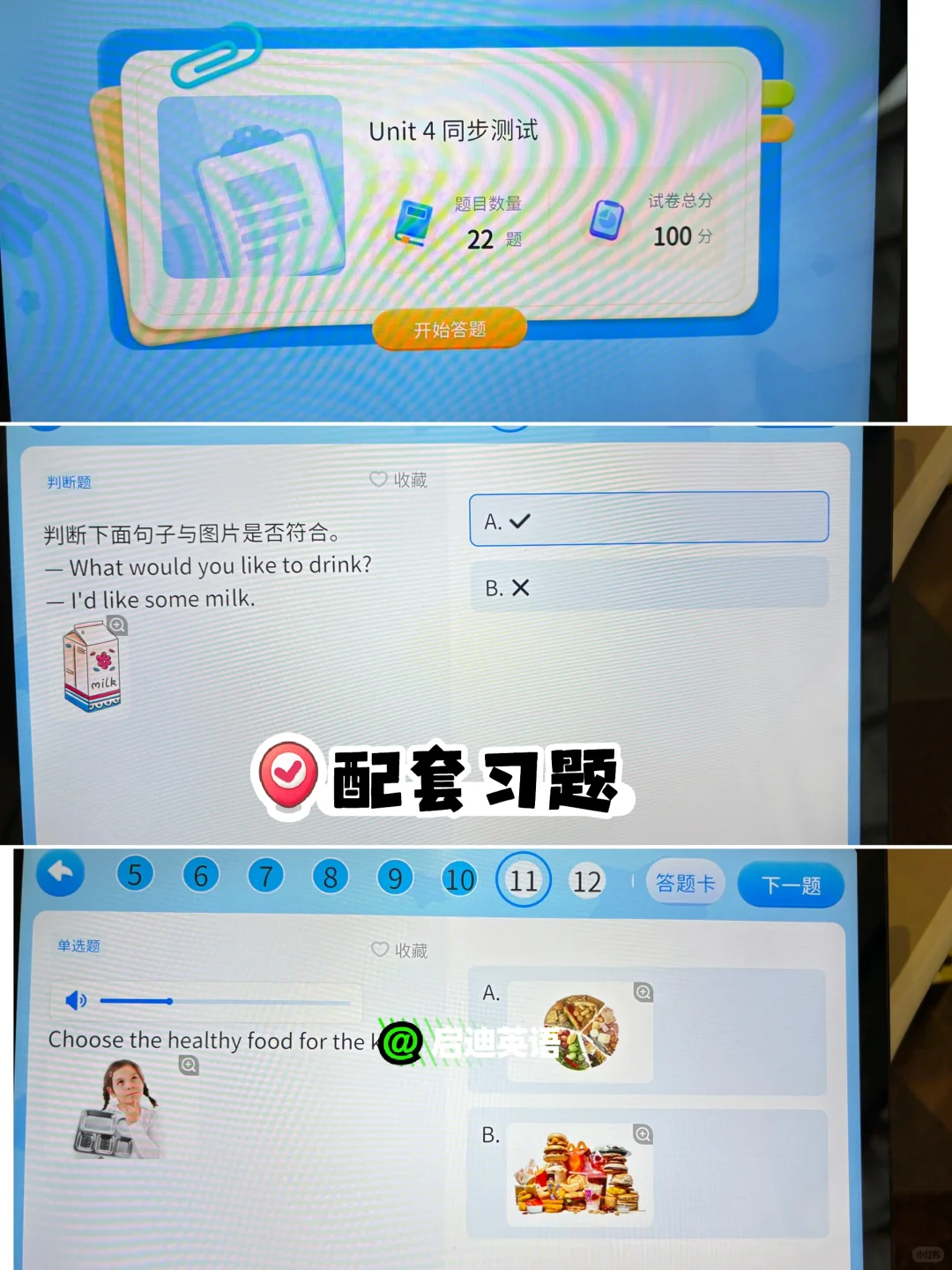 😭真的太好用了！普娃的宝藏英语App