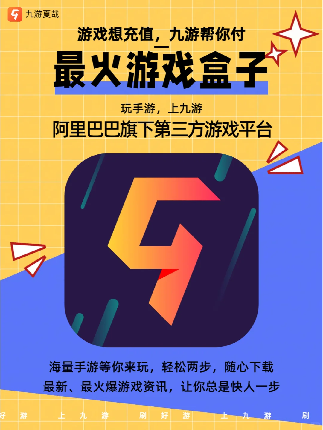 2024最火游戏盒子来了！玩你所想