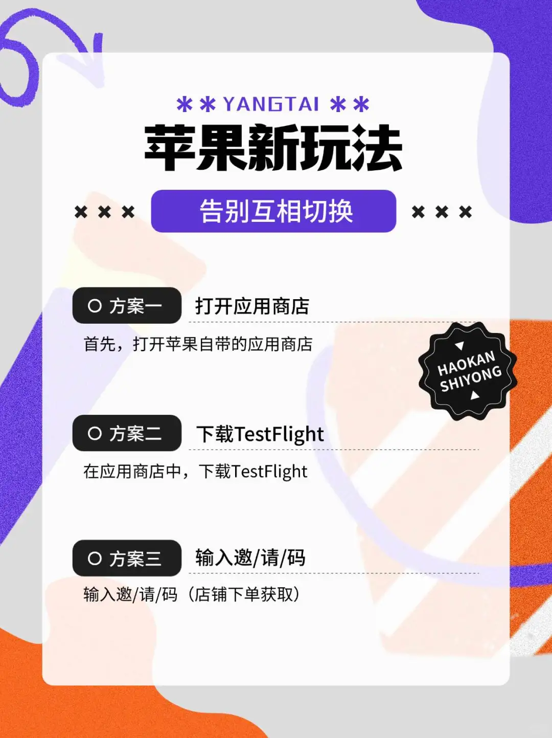 苹果也可以开两个了？