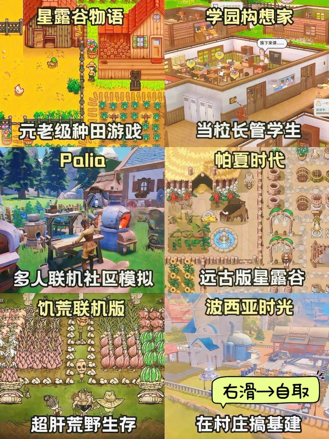 模拟经营类游戏免费下载安装教程！