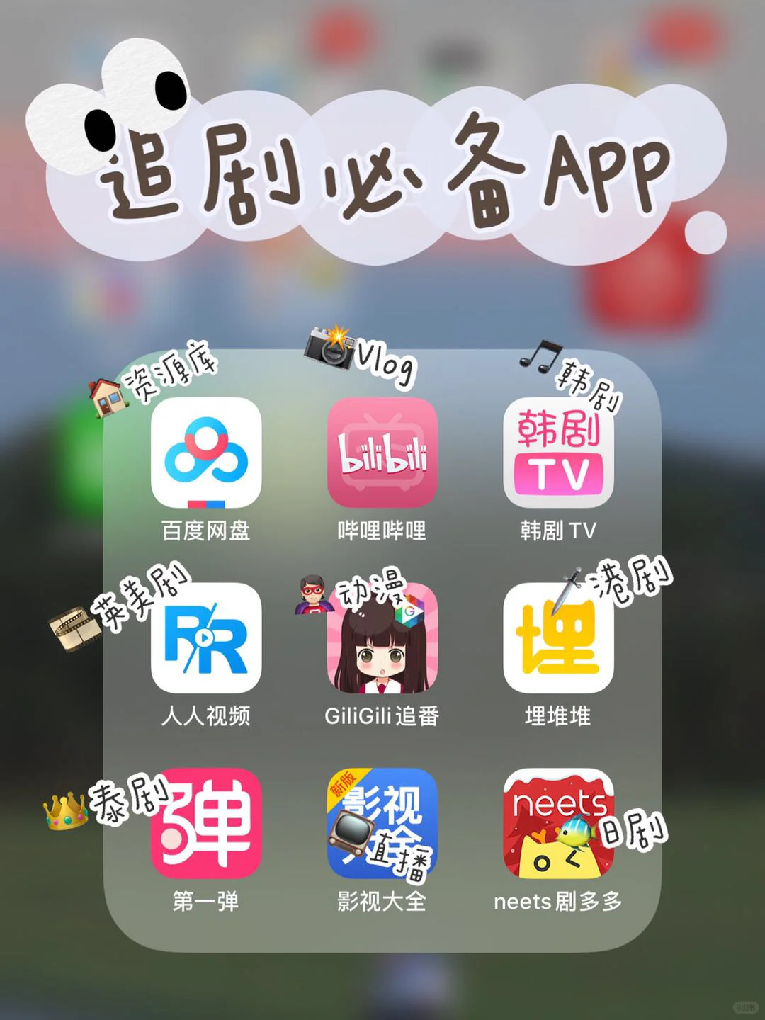 好想👀看剧！电视剧，电影🎬我都想看～