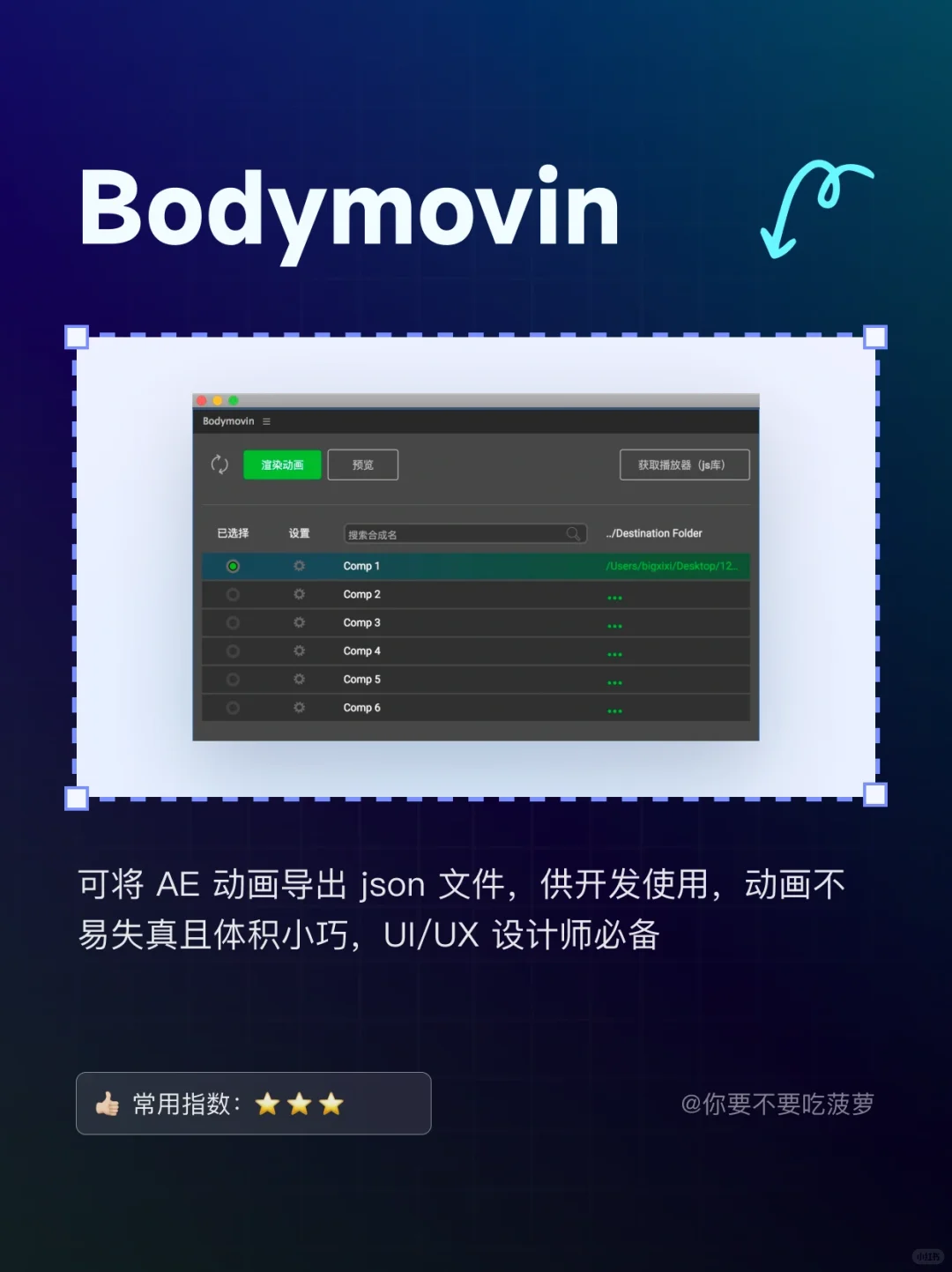 AE插件｜必须知道的6个AE常用导入导出插件