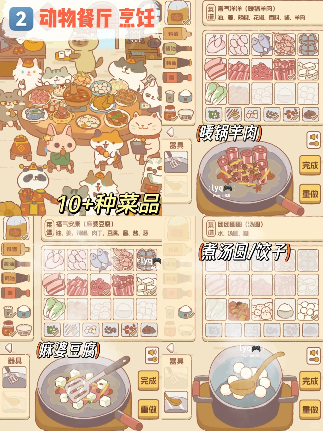 十款美食主题烹饪游戏🎮美食控不要错过！