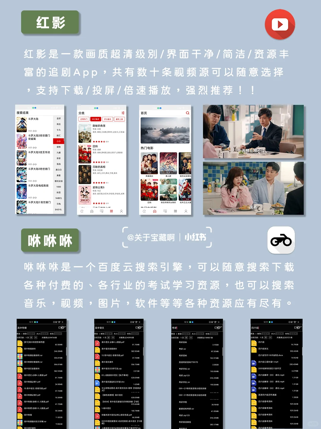 免费➕无广告‼️16款真正实用宝藏良心App