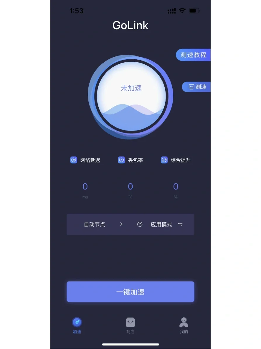 打游戏必备软件良心推荐