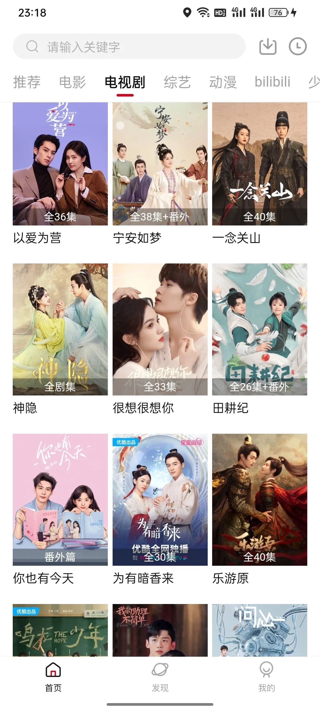 ios和安卓看剧app，纯分享