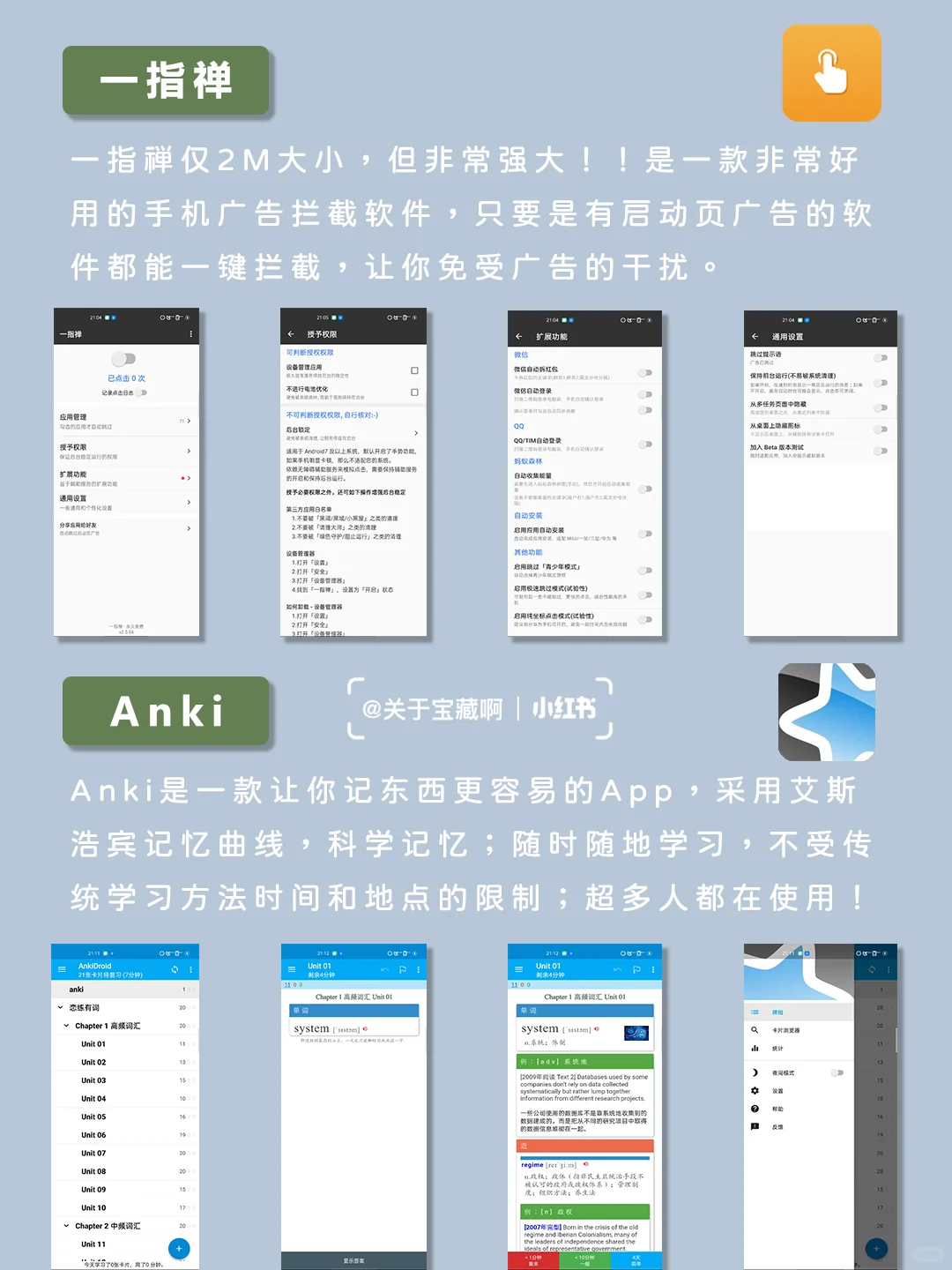 免费➕无广告‼️16款真正实用宝藏良心App