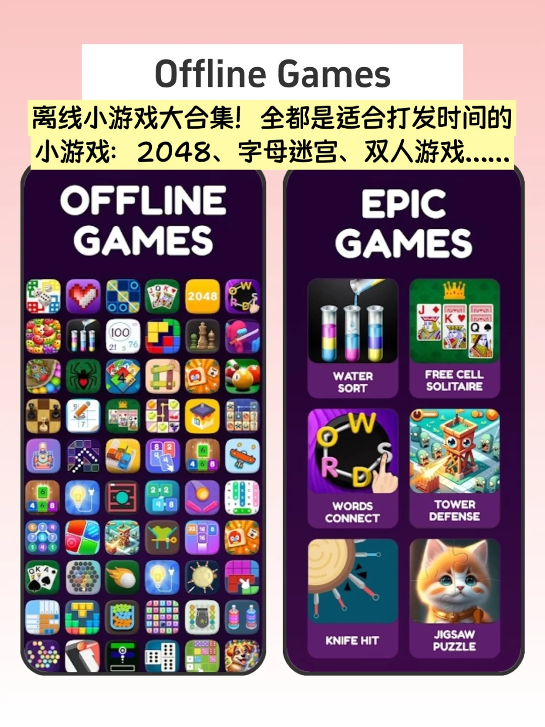 打亖不卸载的小众APP！早用早享受