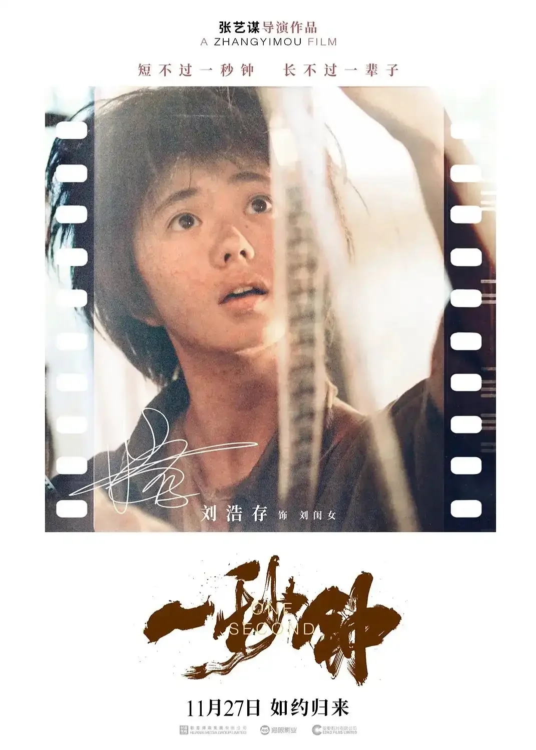 刘浩存主演8部电影，6部票房过亿，喜欢来看