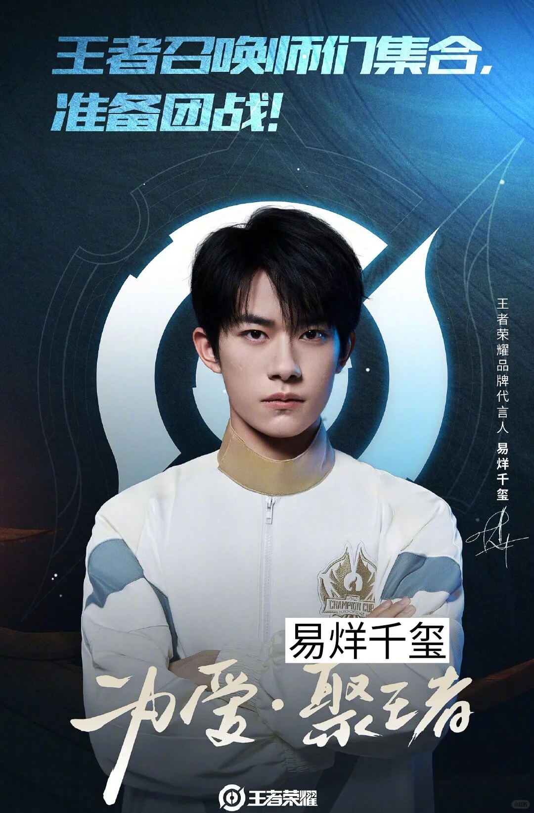 明星代言过的游戏有没有你在玩的