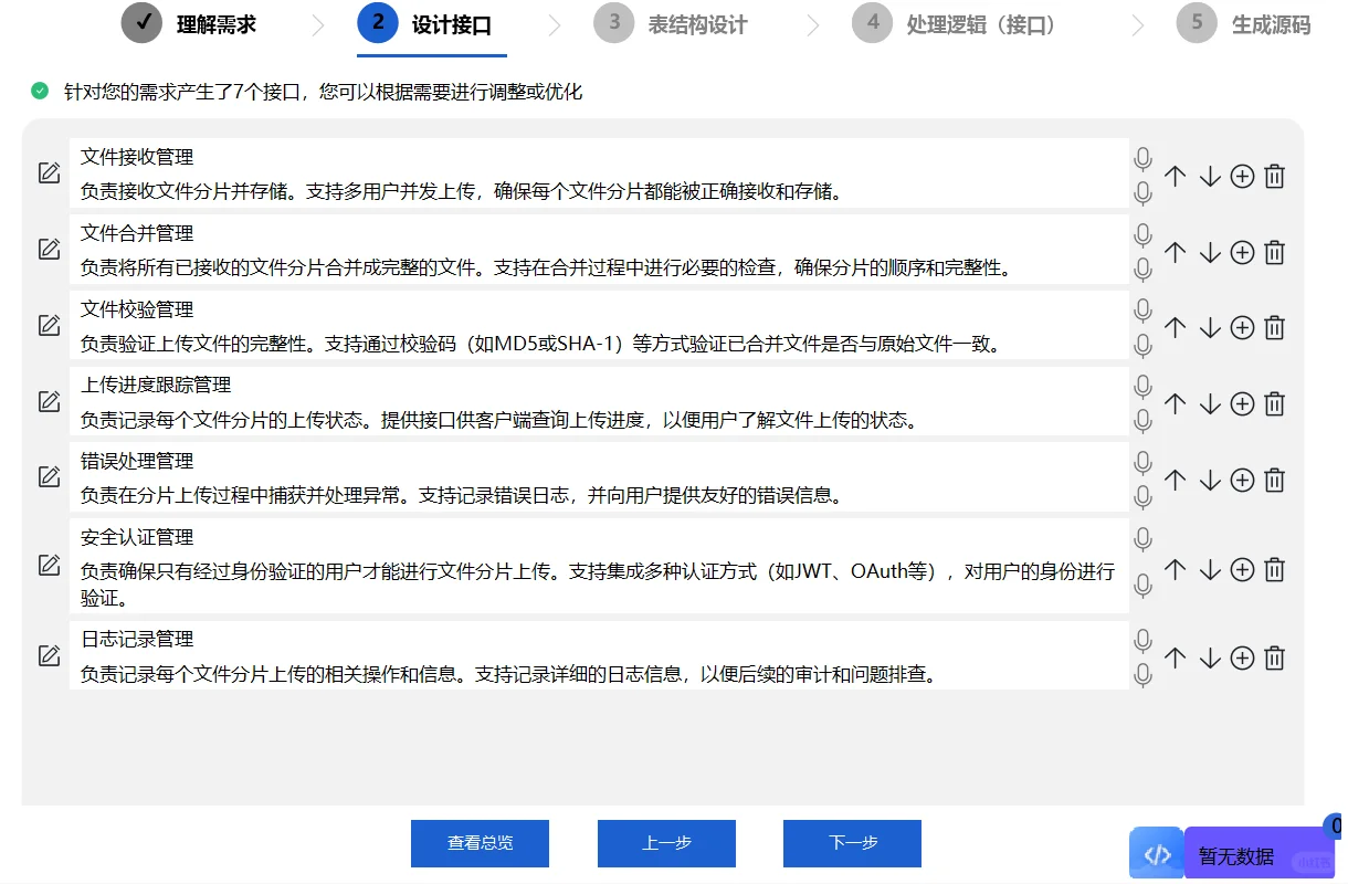飞算Java AI 插件：程序员准时下班神器🚀