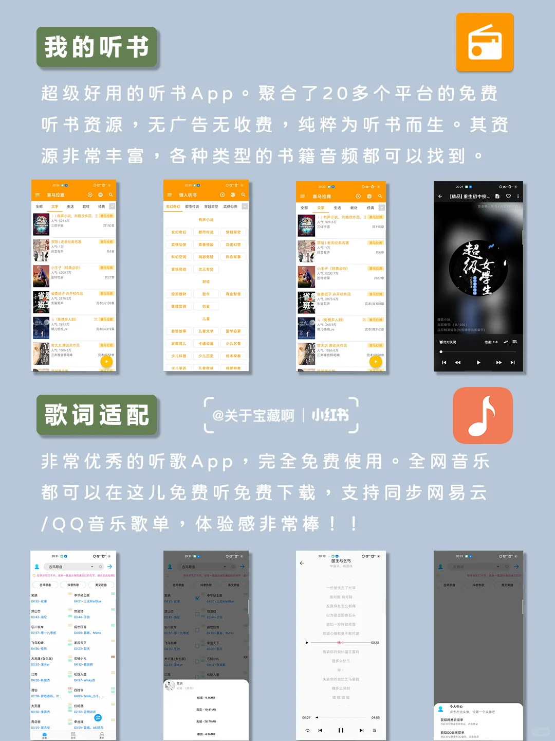 免费➕无广告‼️16款真正实用宝藏良心App