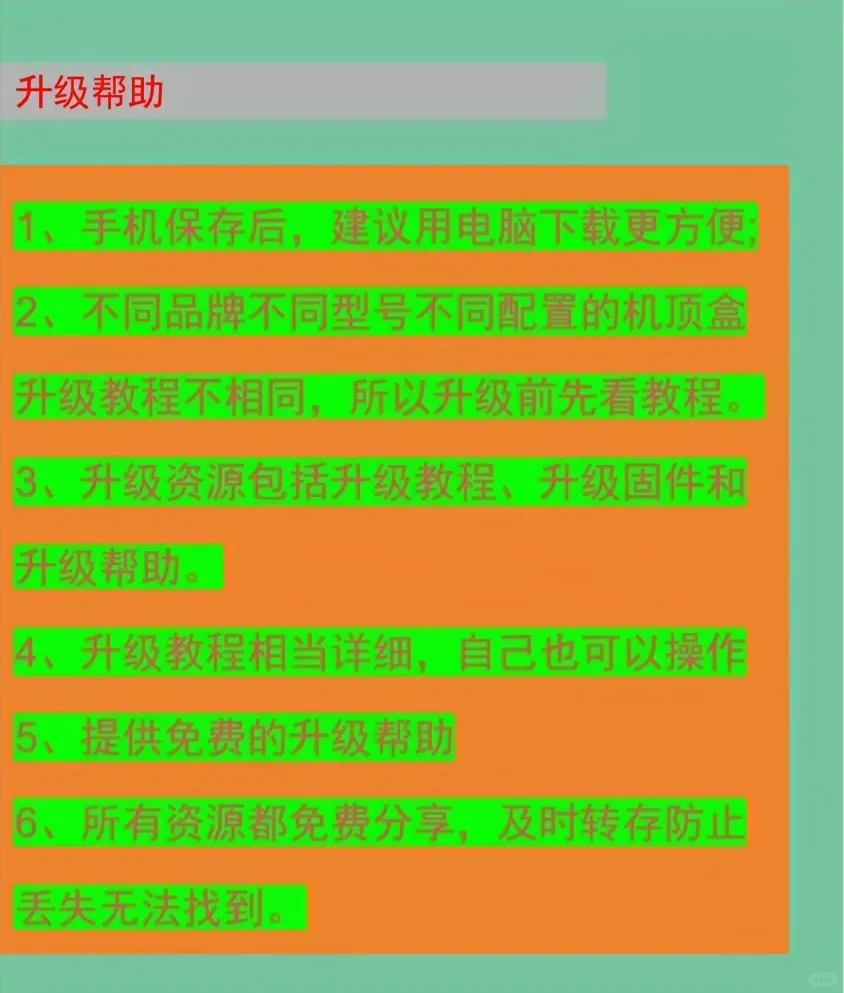 机顶盒安卓4升级安卓9 飞快不卡顿