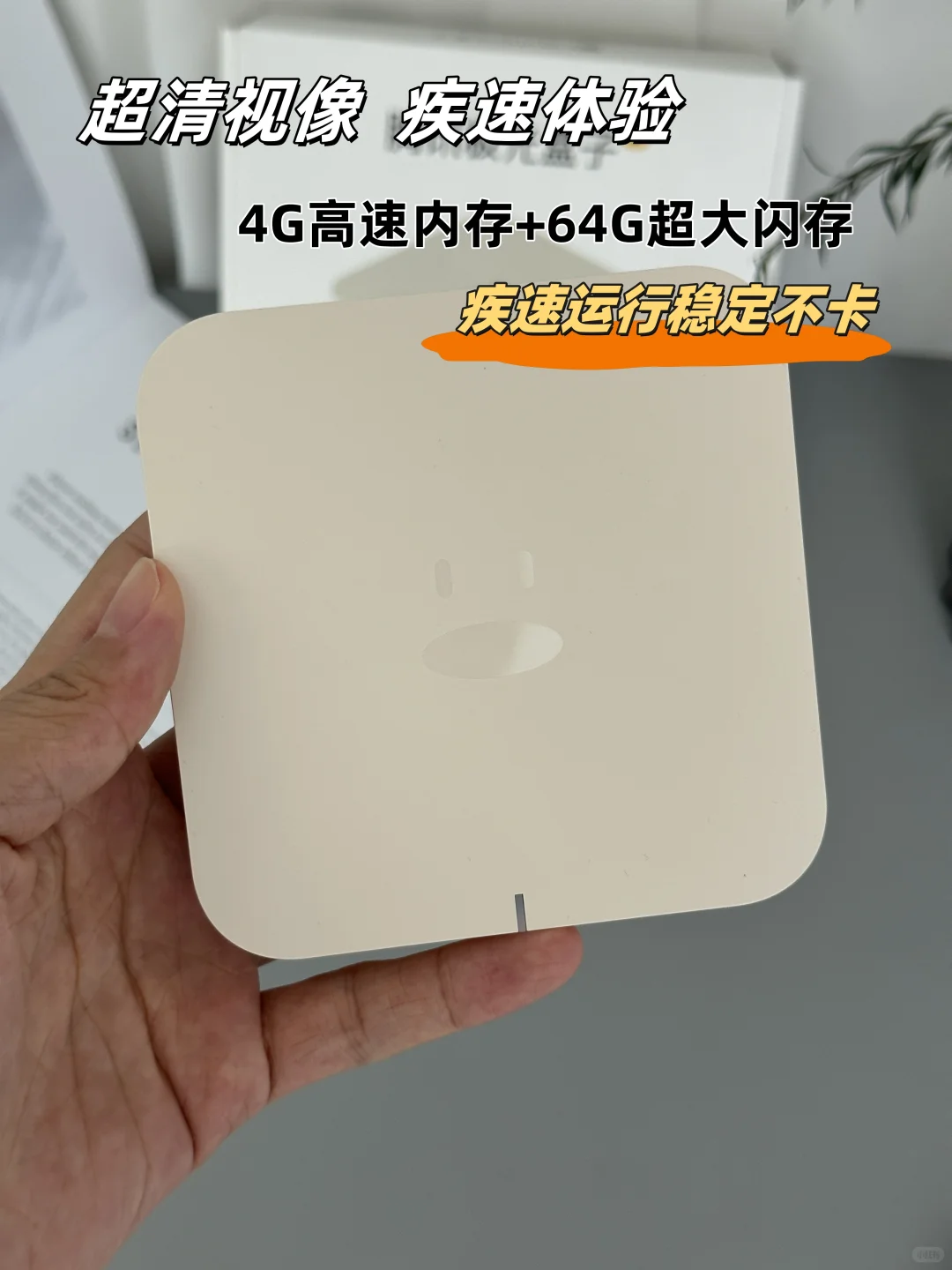 爸妈都夸的智能电视盒子💝