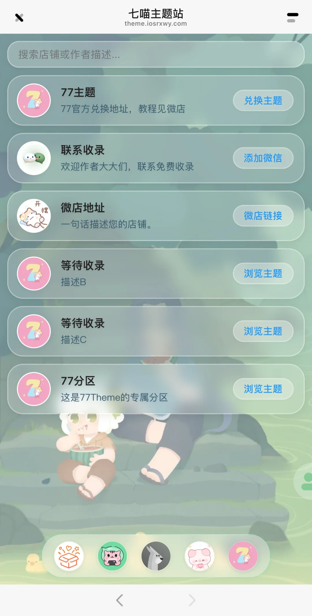 主题助手| 帮你实现微信主题自由🥰