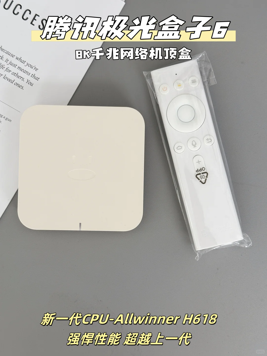 爸妈都夸的智能电视盒子💝