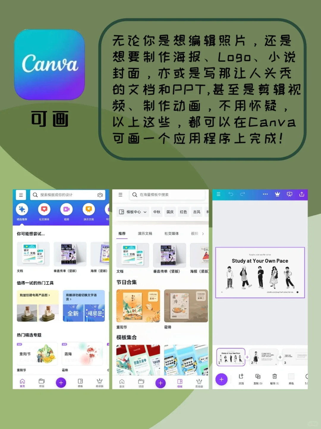小红书必备神器app‼️让你轻松成为博主