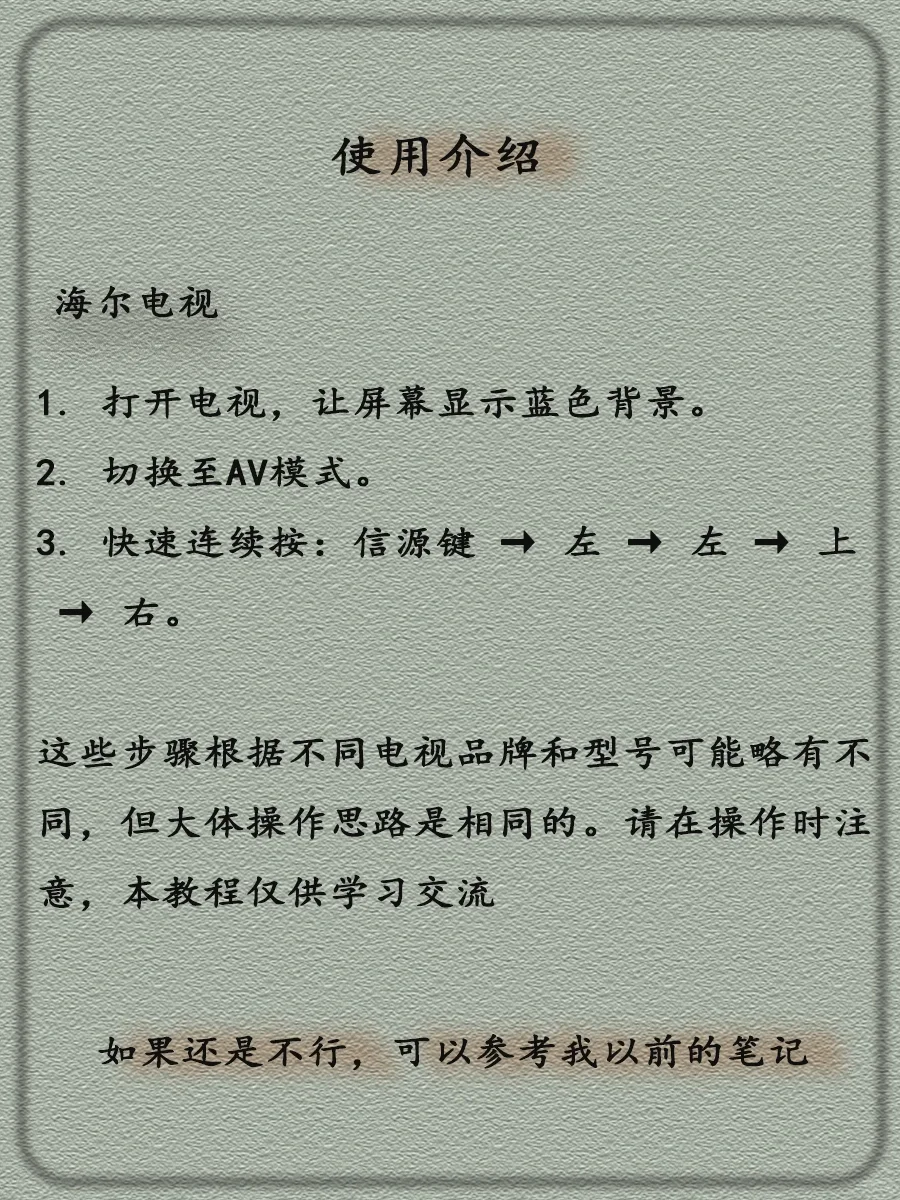 电视ADB模式启动指南