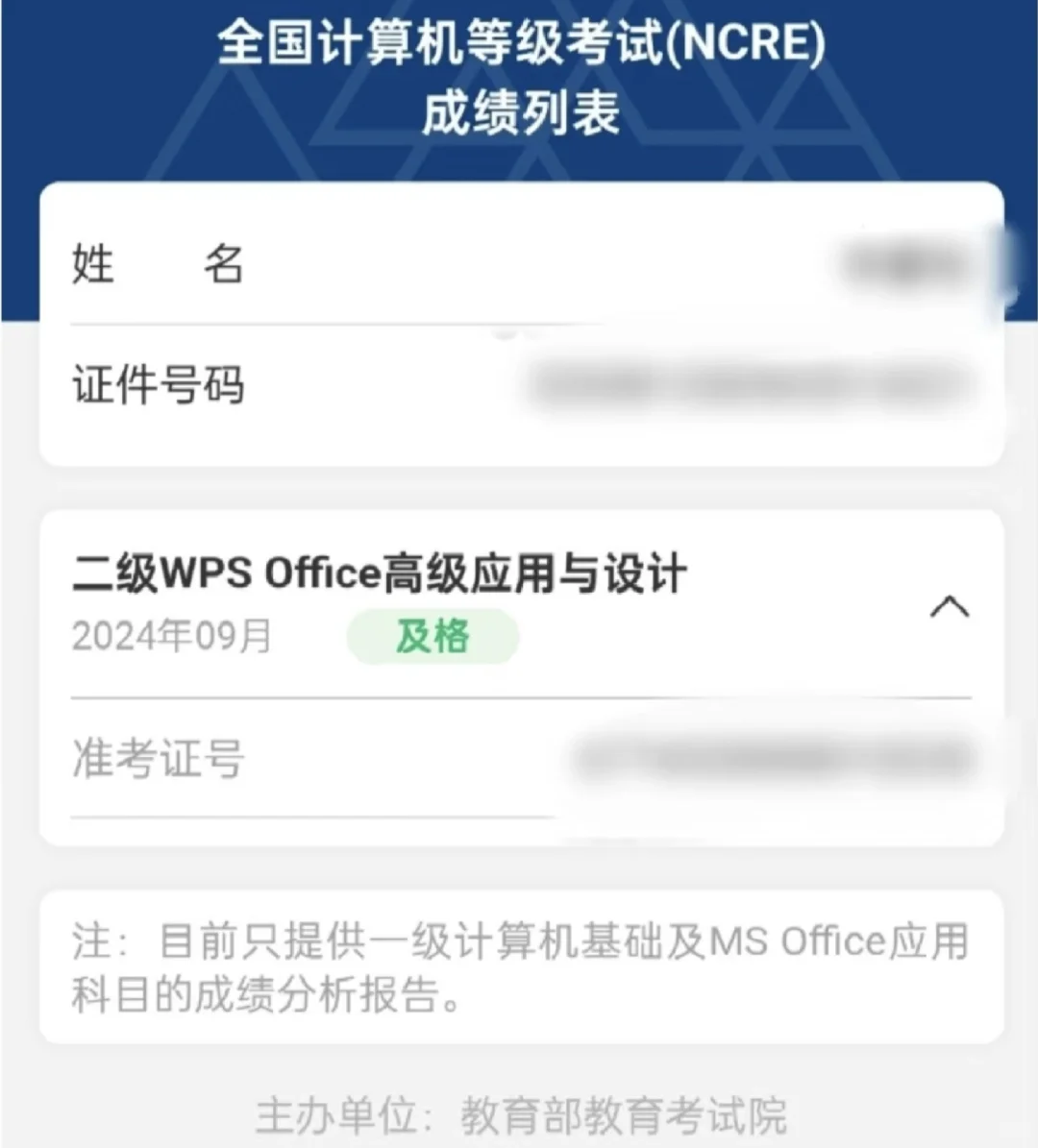 这个app我愿称之为计算机二级最伟大发明