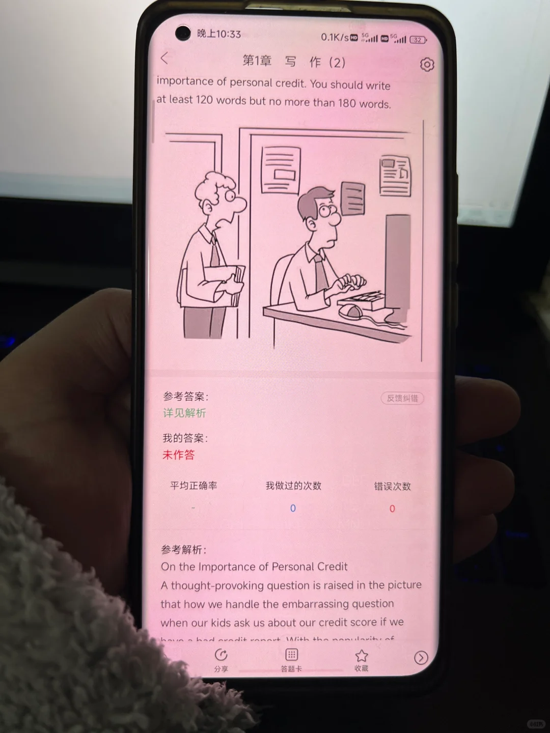 四级备考 终于一片绿了😭谢了恶心的APP
