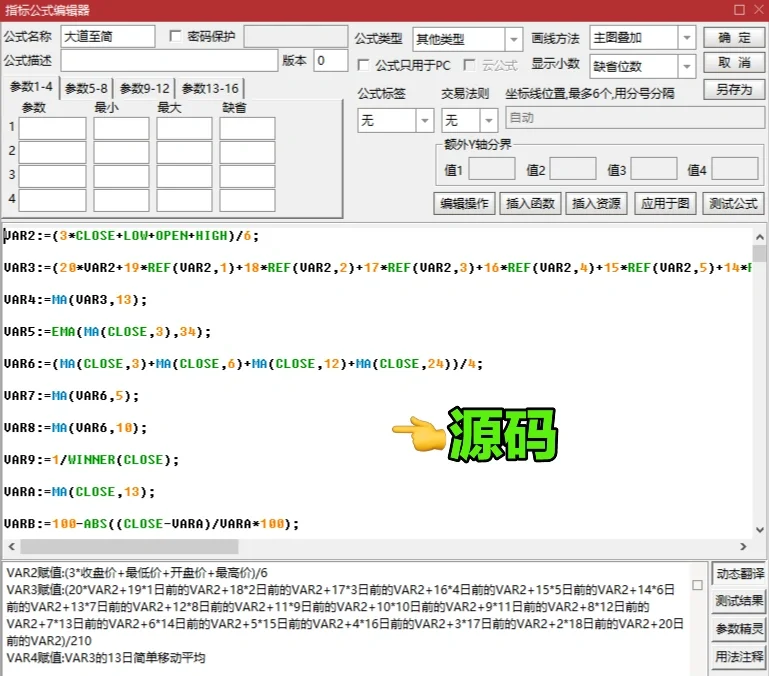 通达信珍藏版【大道至简】，胜率98％，附源码！
