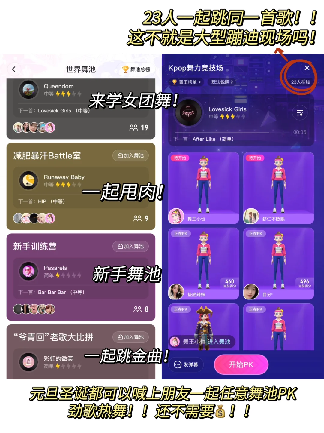 谁懂！就这app！竟实现和闺密宅家云蹦迪！