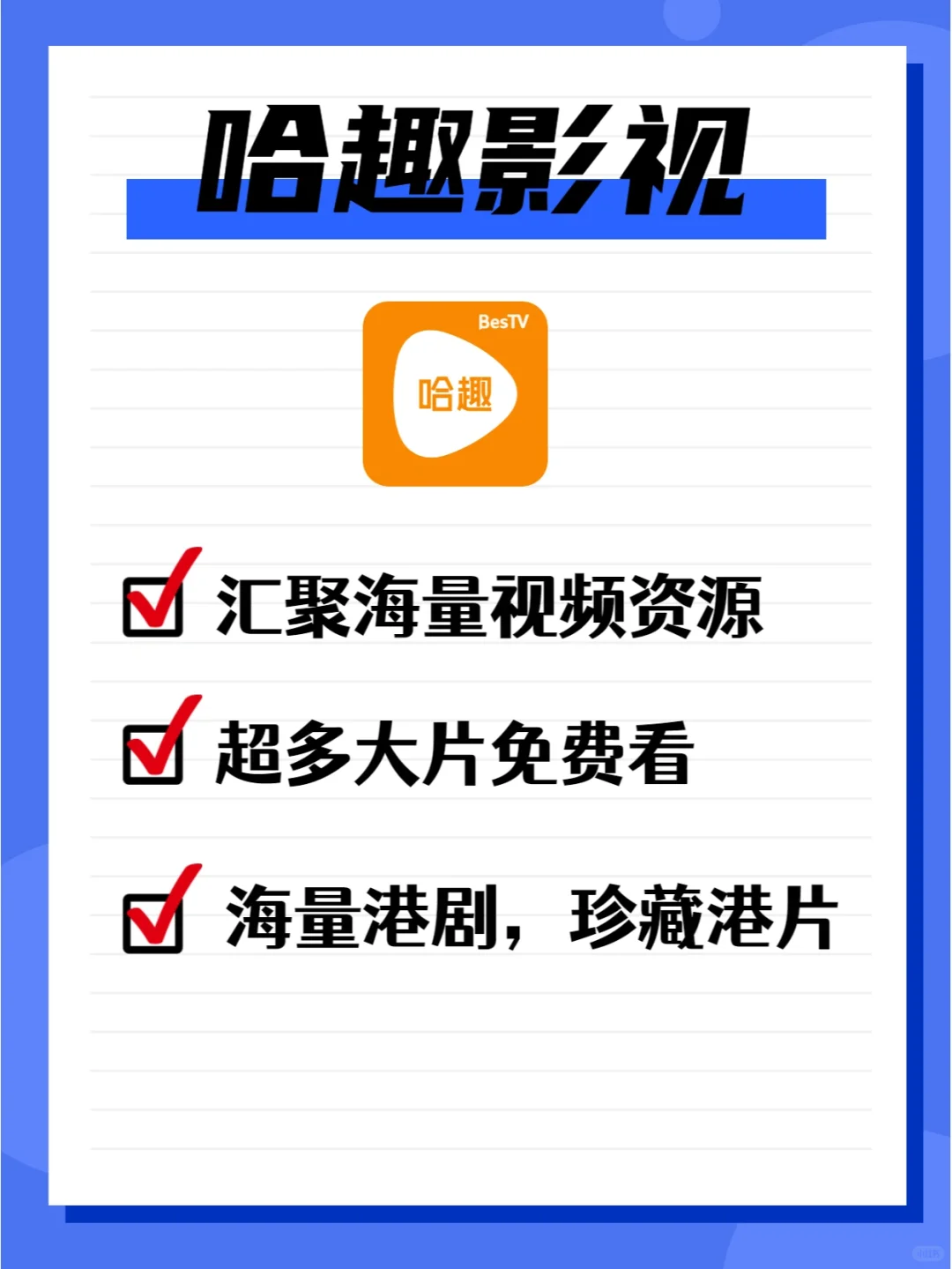 大屏追剧看电影必备，还都有免费专区！