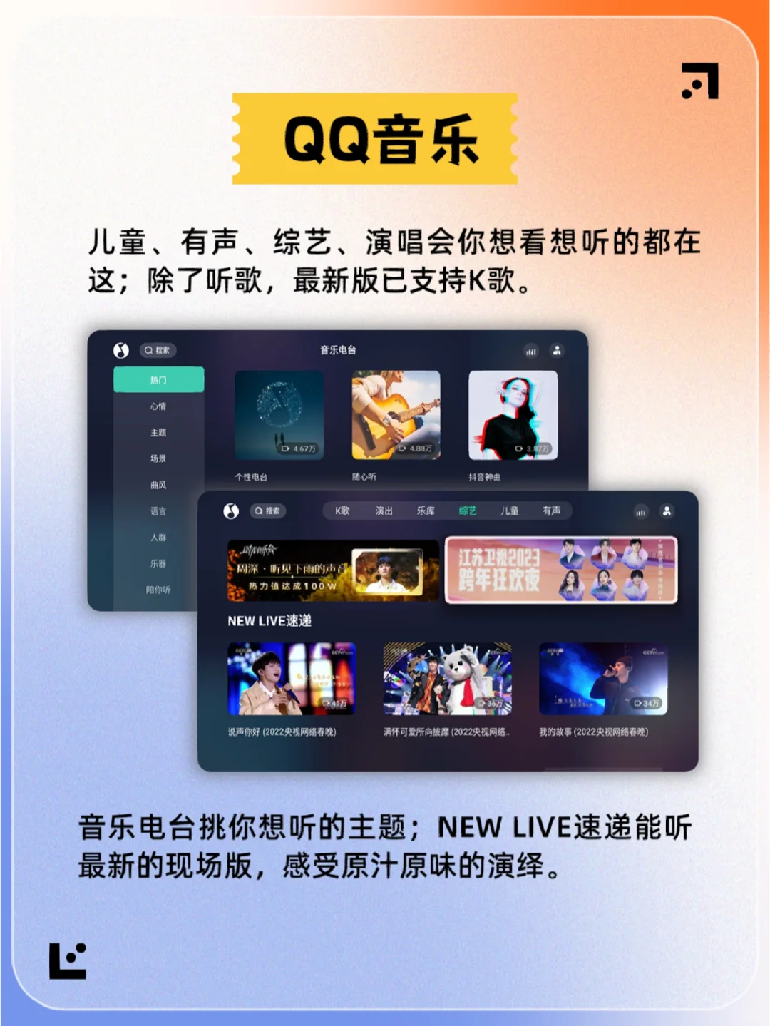 三款电视听歌软件,拉满客厅范围感