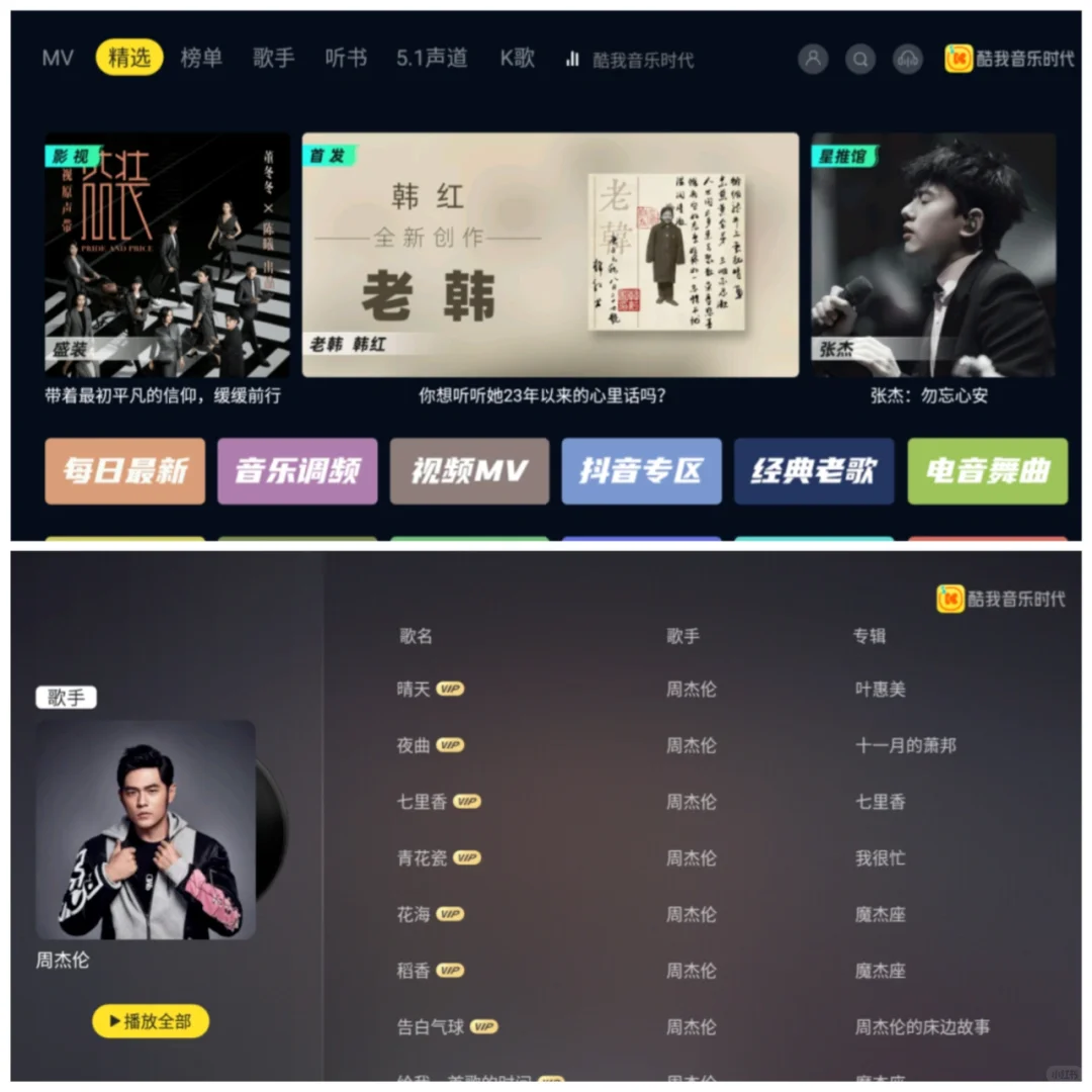 香是真香，有了它电视秒变KTV点歌台