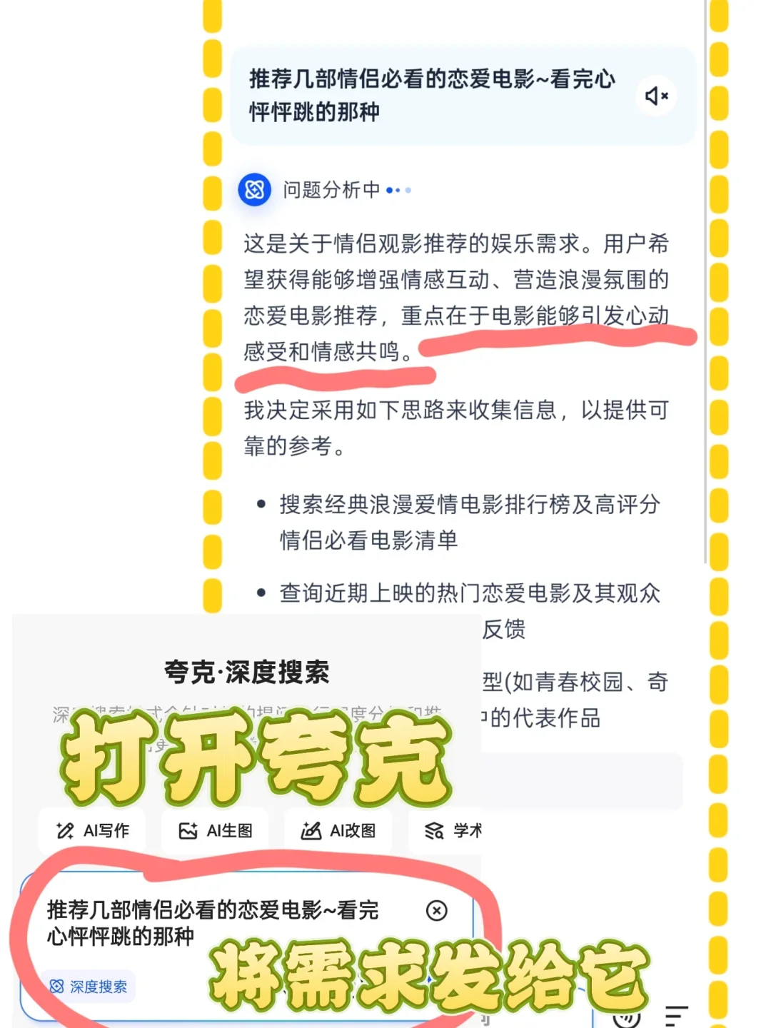 夜深了，你们都看什么电影 …