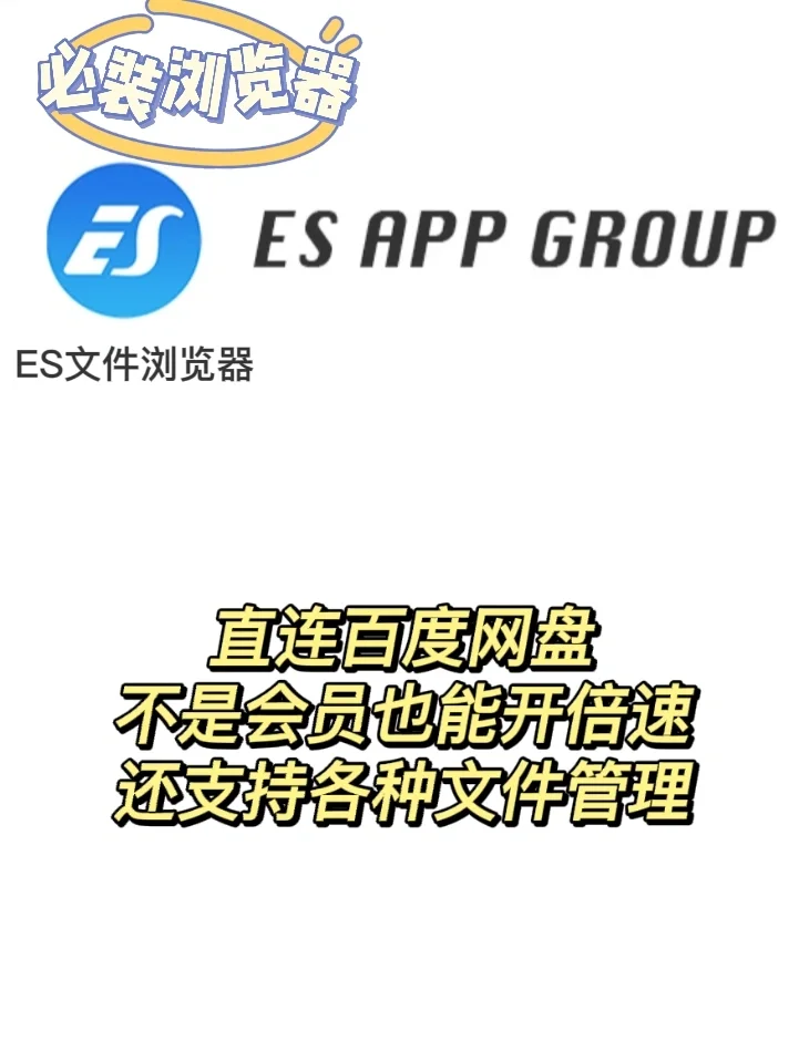 分享4个电视必装软件！你必须知道✅
