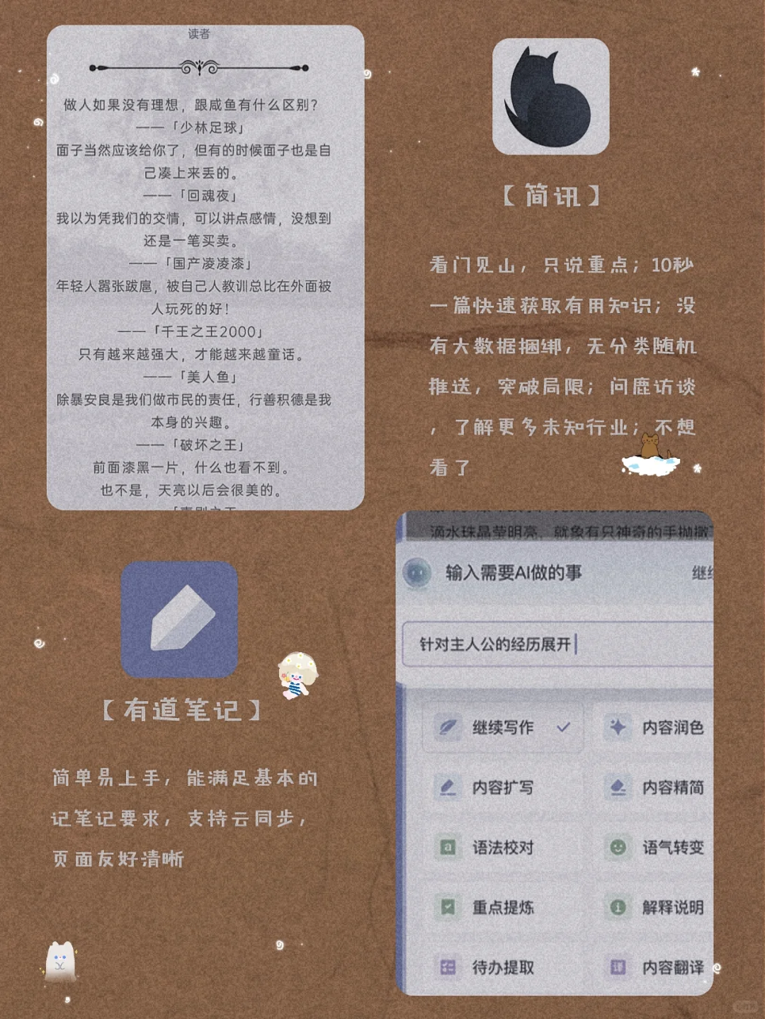 私藏！12款自律学习黑科技宝藏APP