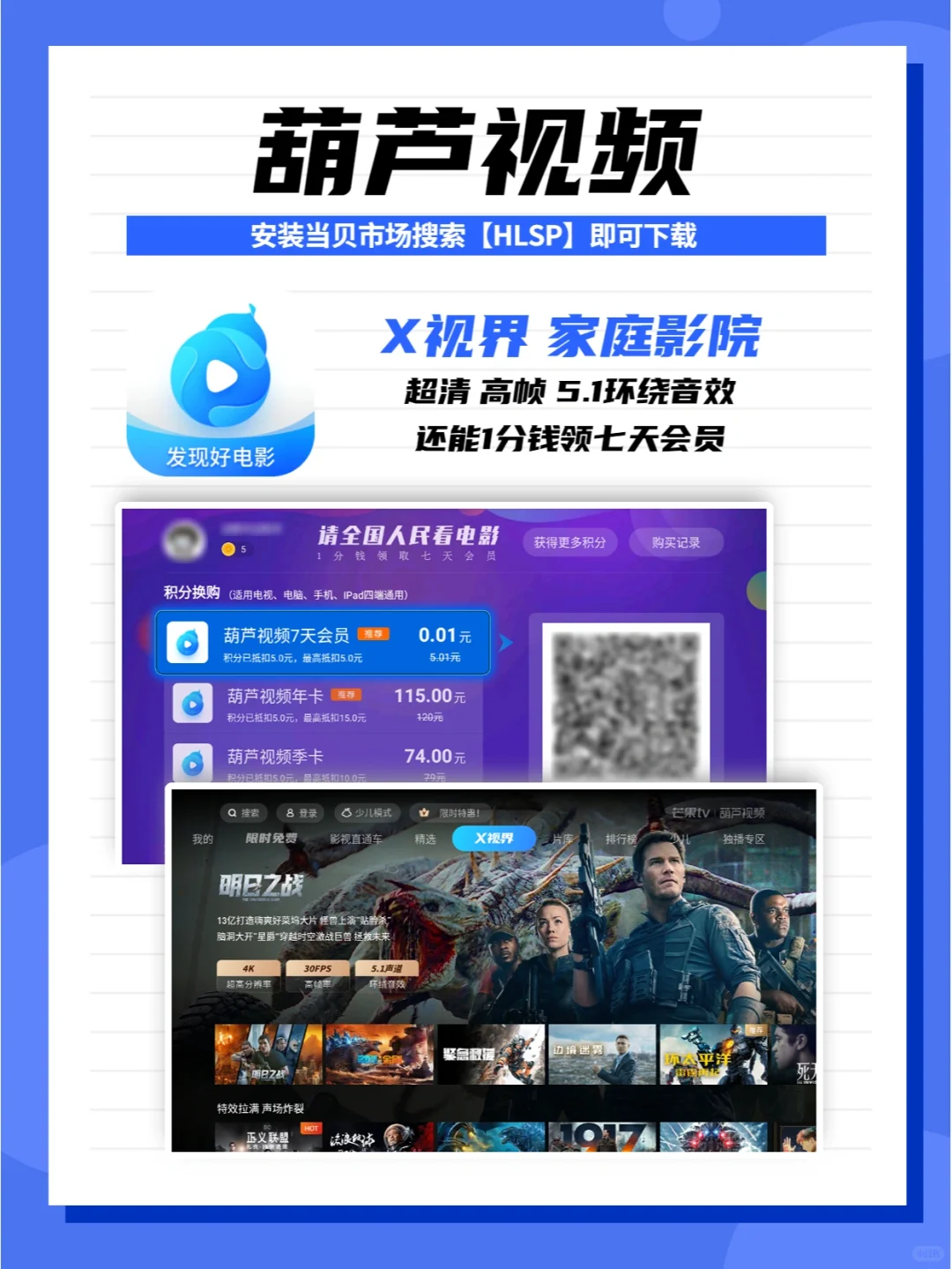 五一宅家怎么过？看听玩，快乐宅家攻略