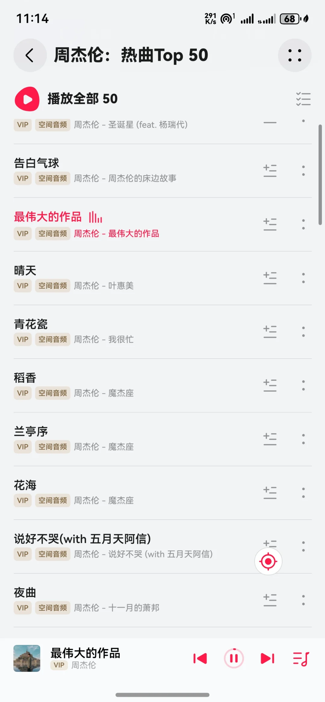 我宣布！鸿蒙音乐是最伟大的发明