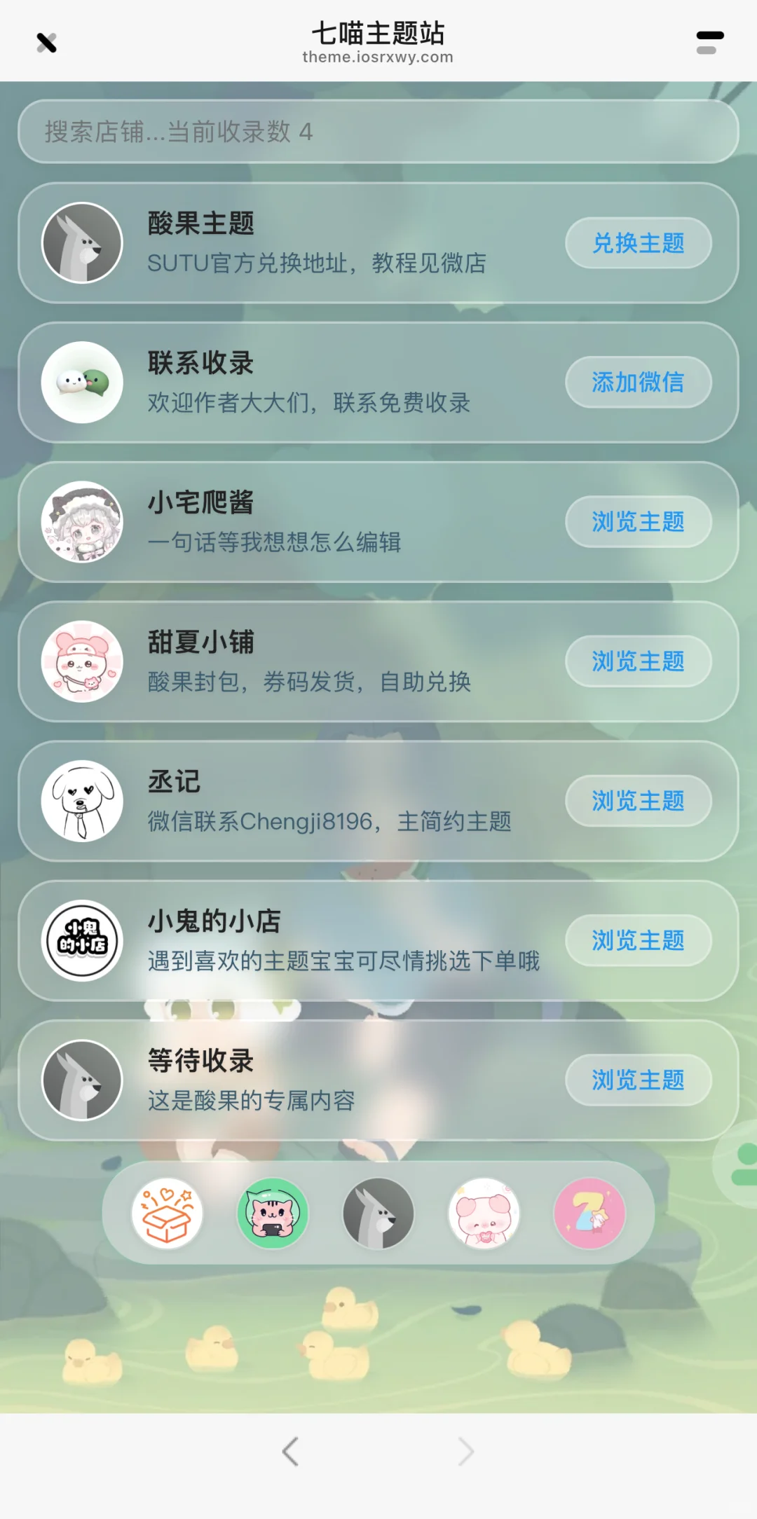 主题助手| 帮你实现微信主题自由🥰
