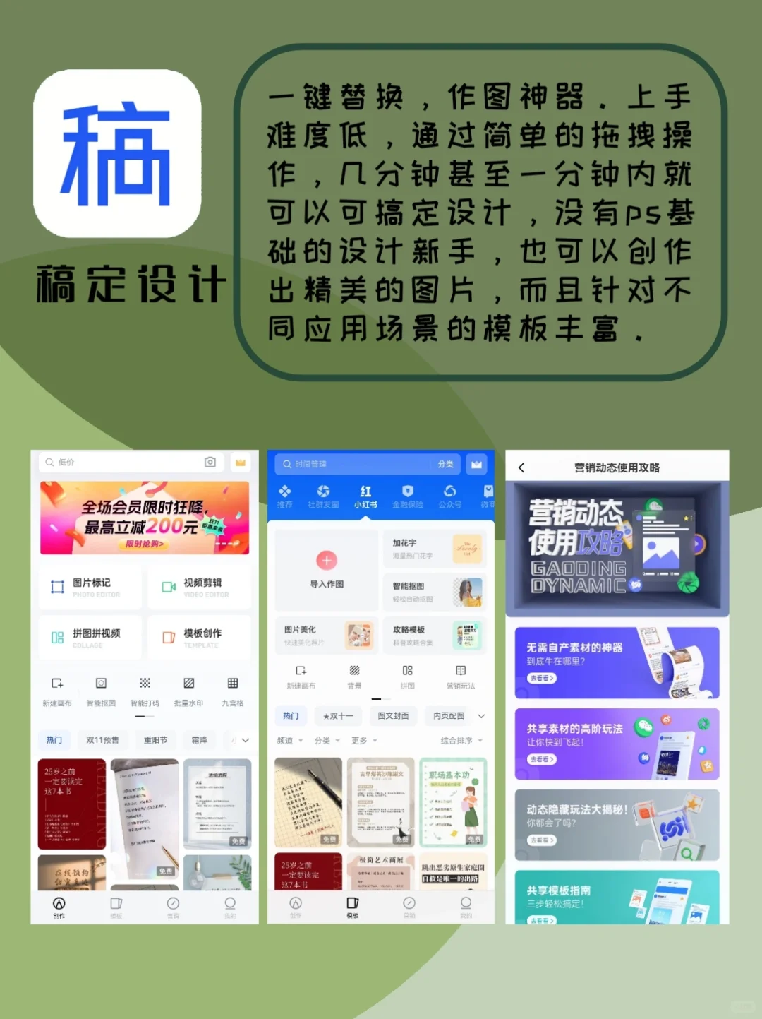 小红书必备神器app‼️让你轻松成为博主